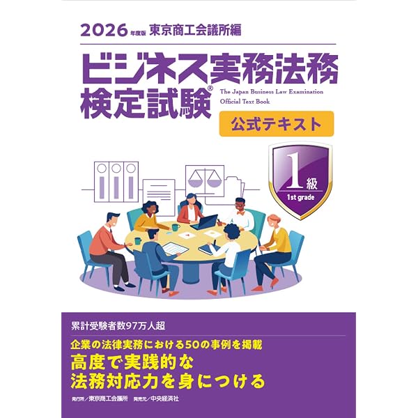 2026年試験対策 証券アナリスト2次試験過去問題集【解答例・解説集DL